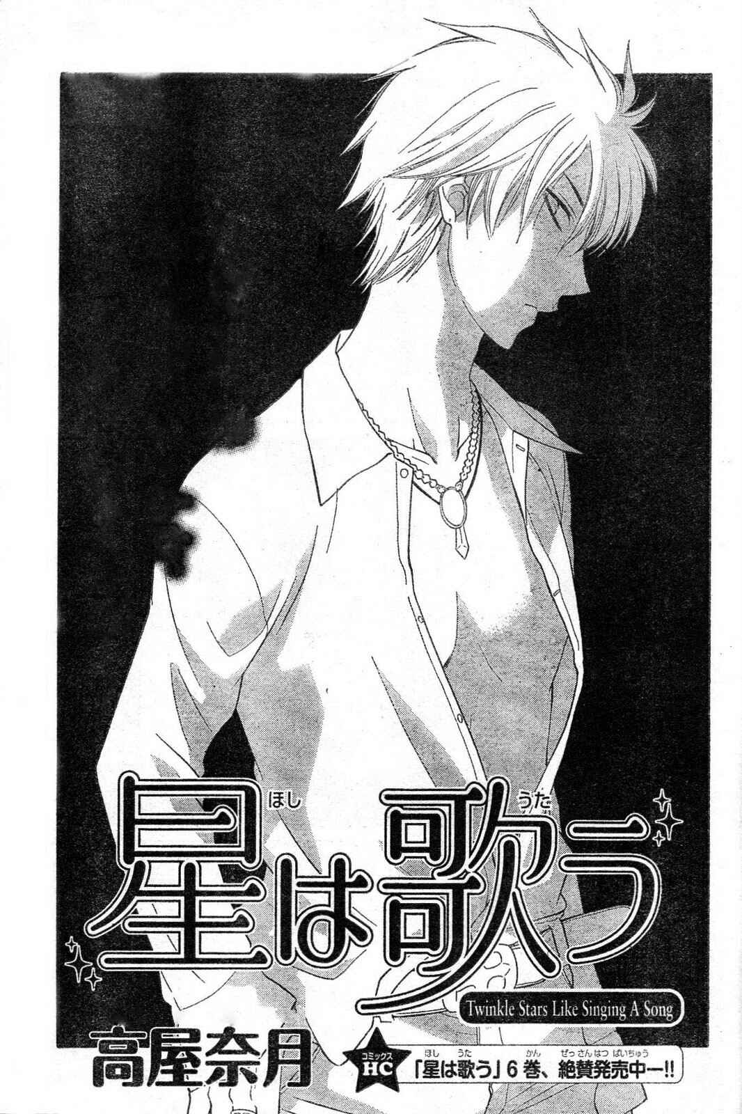 Page 1 Chapter 43 The Singing Stars
