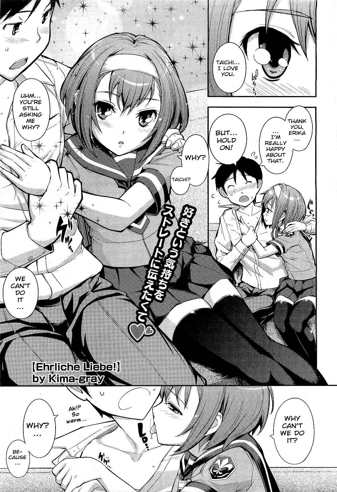 Page 1 Chapter 5 Boku no Watashi no Shitai Koto!