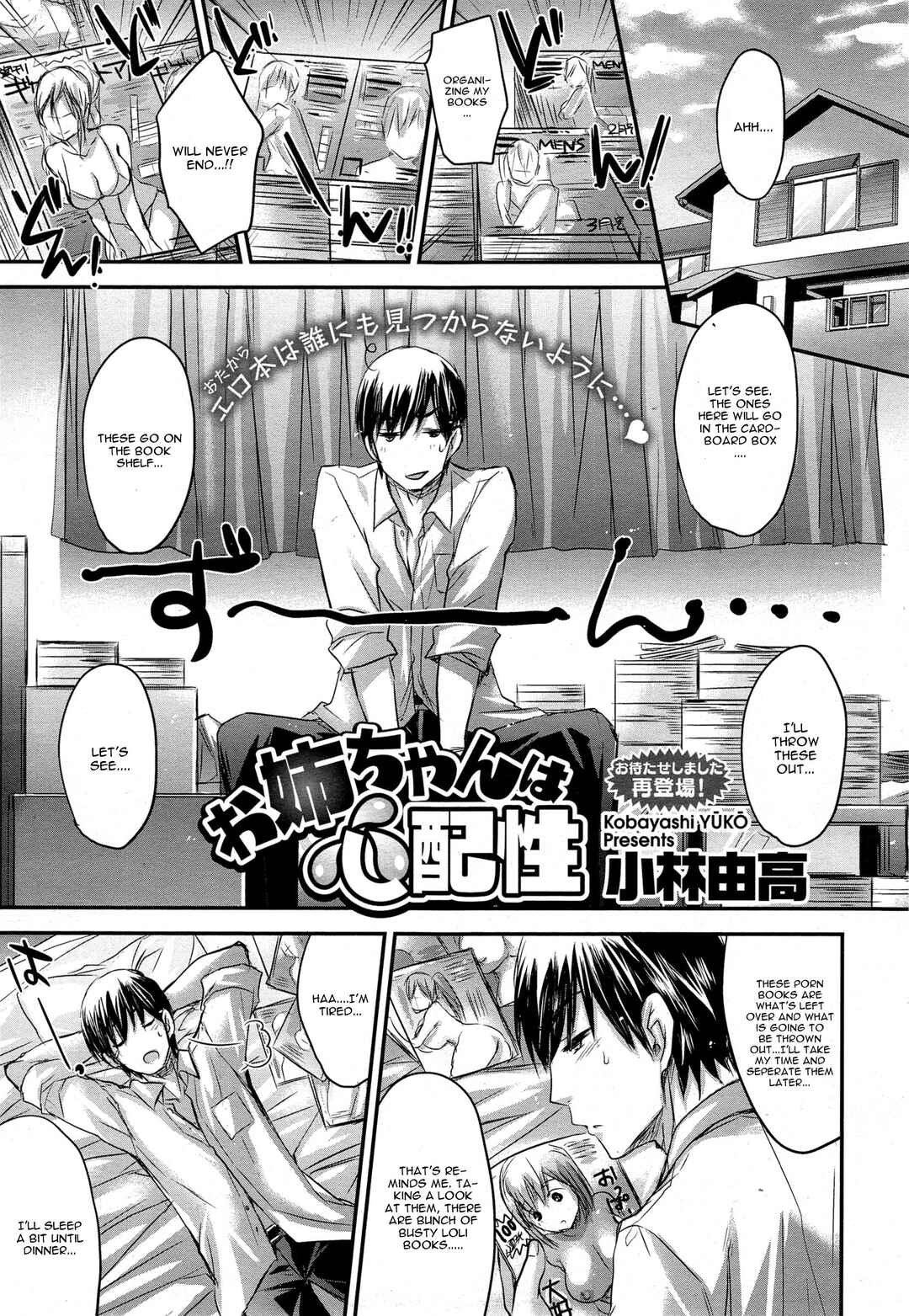 Page 1 Chapter Unknown_6834 Onee-chan wa Shinpaishou