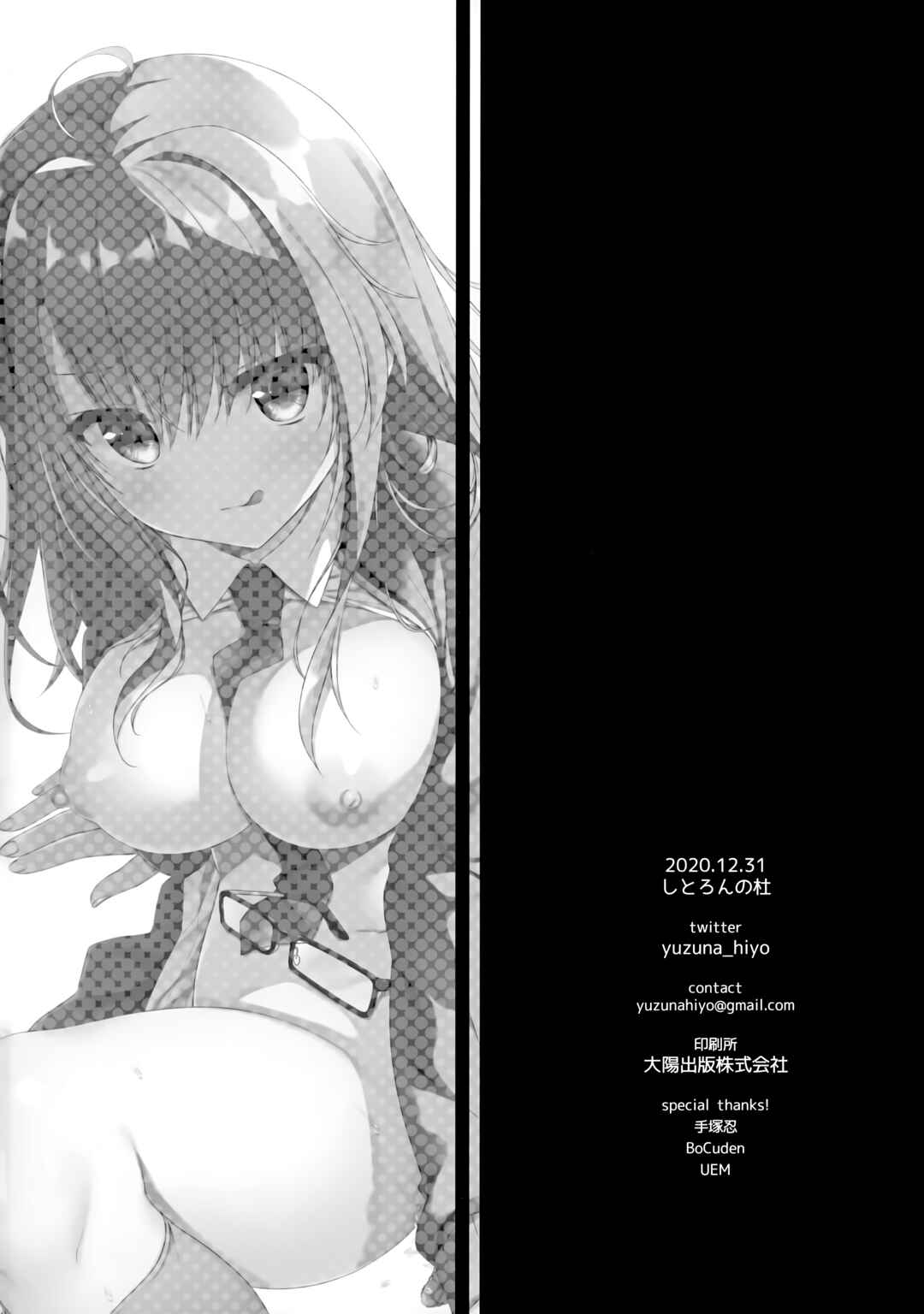 Page 25 Chapter 2 Jimikko JK