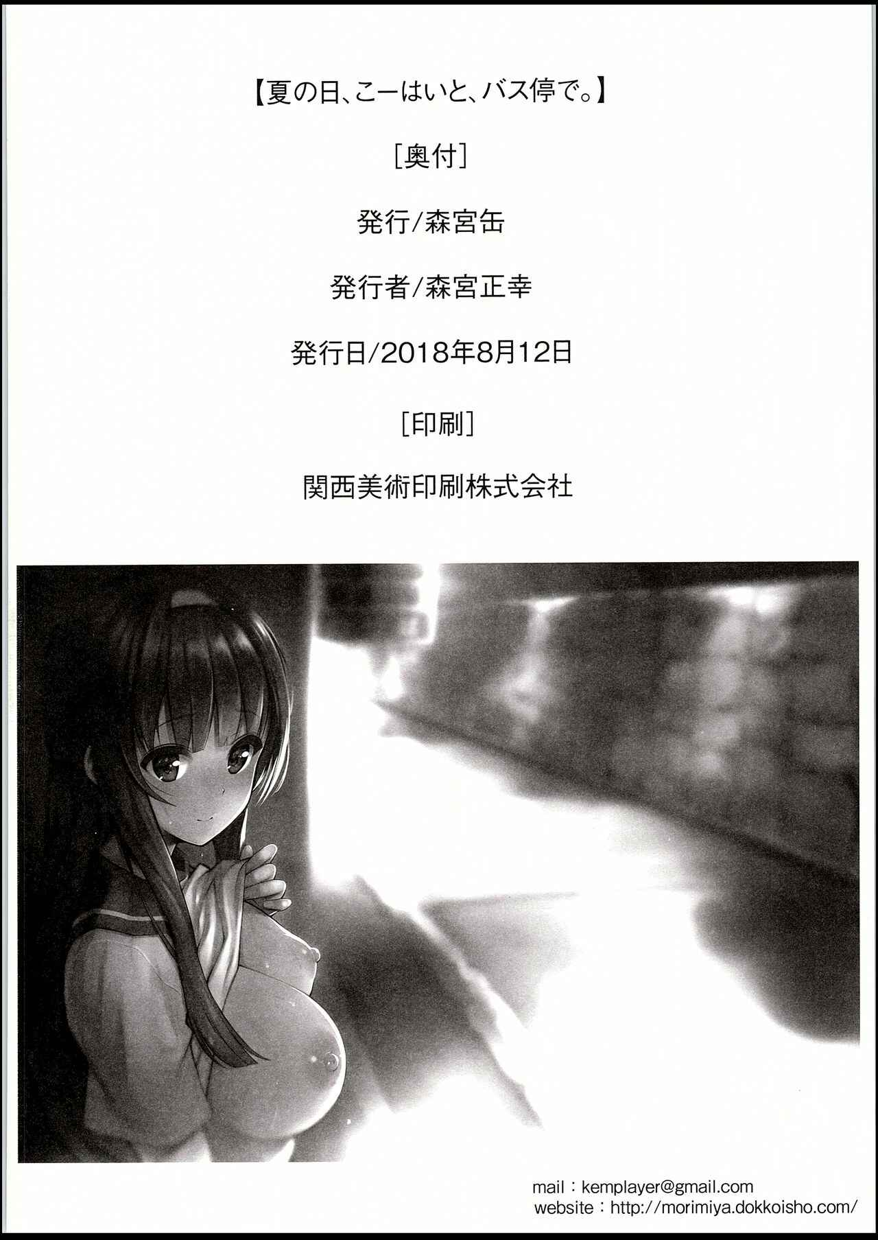 Page 18 Chapter Unknown_3c38 Kouhai Nikki.