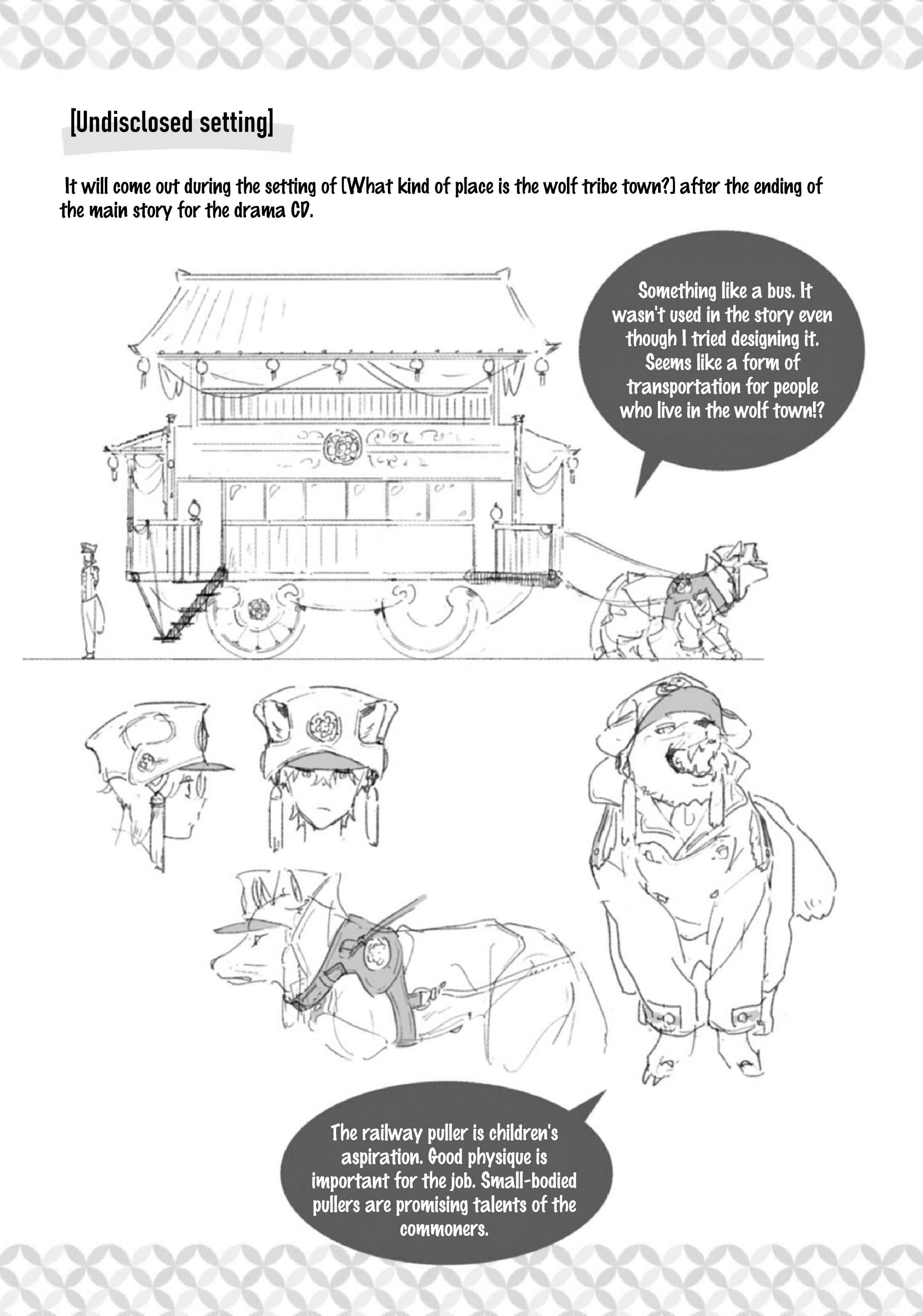 Page 22 Chapter 5.6 Ookami e no Yomeiri ～Ishu Konintan～