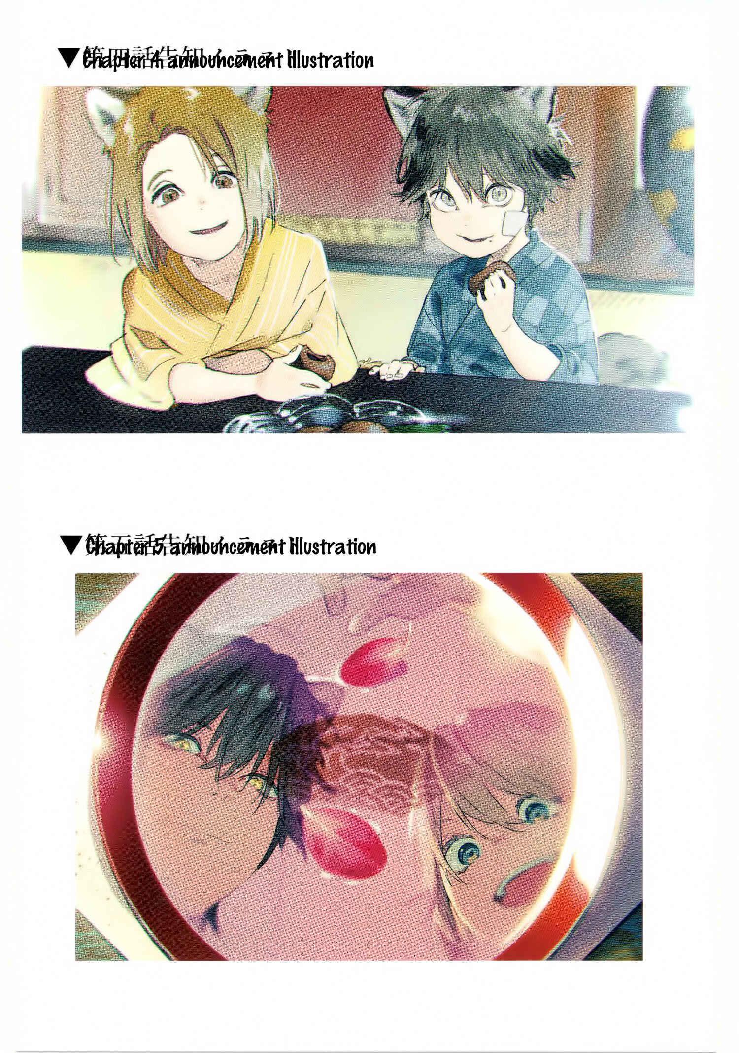 Page 5 Chapter 5.6 Ookami e no Yomeiri ～Ishu Konintan～