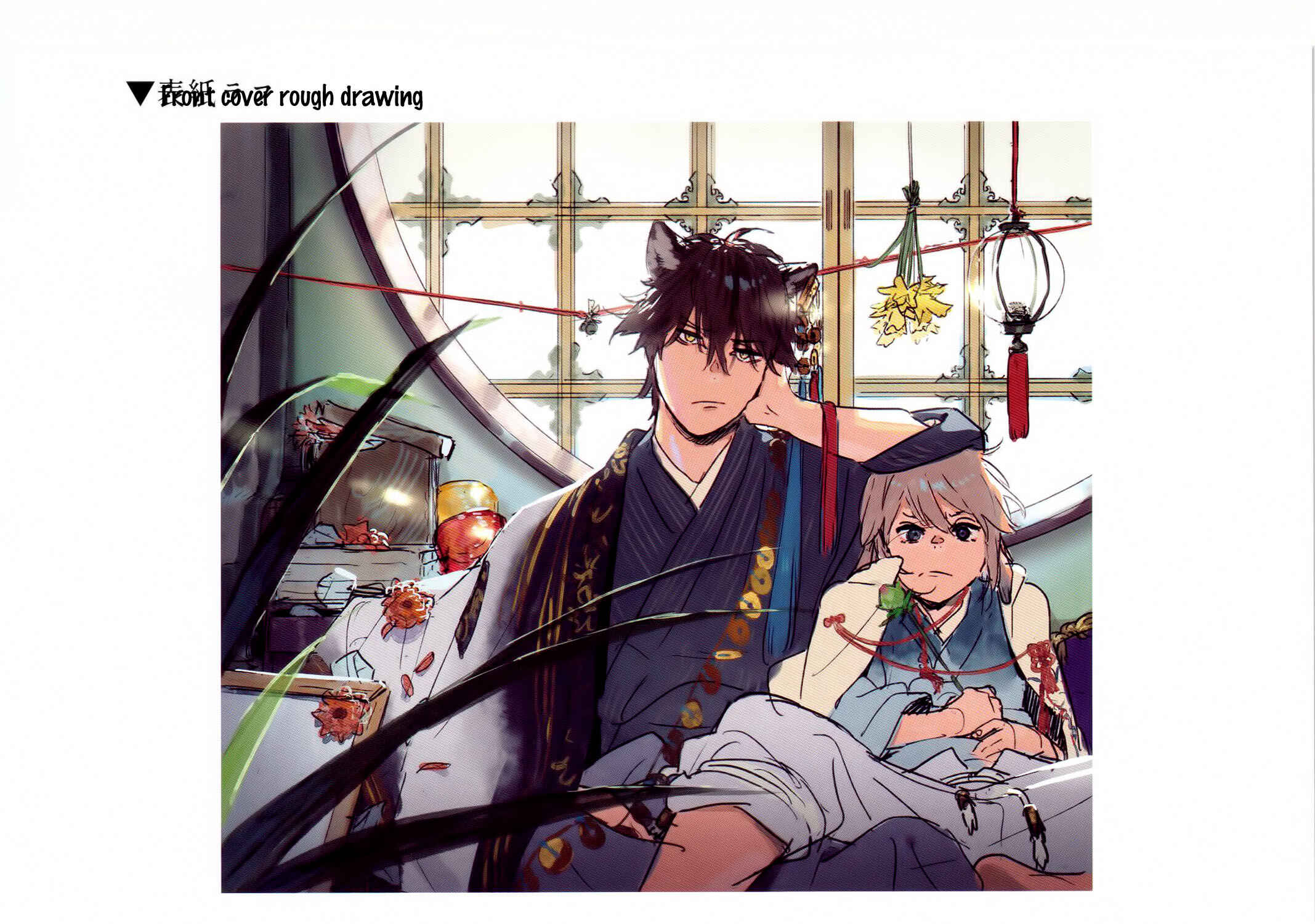 Page 7 Chapter 5.6 Ookami e no Yomeiri ～Ishu Konintan～
