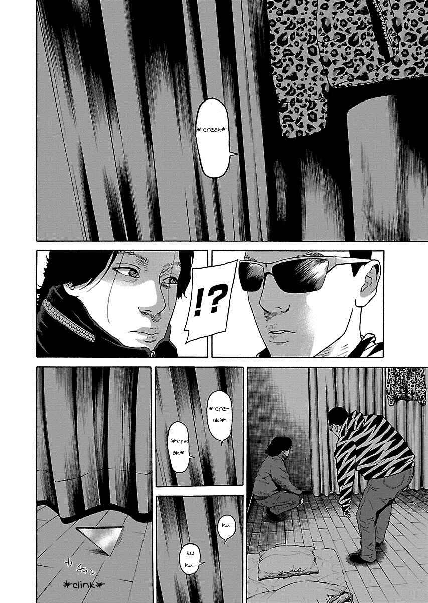 Page 12 Chapter 12 Zenaku no Kuzu