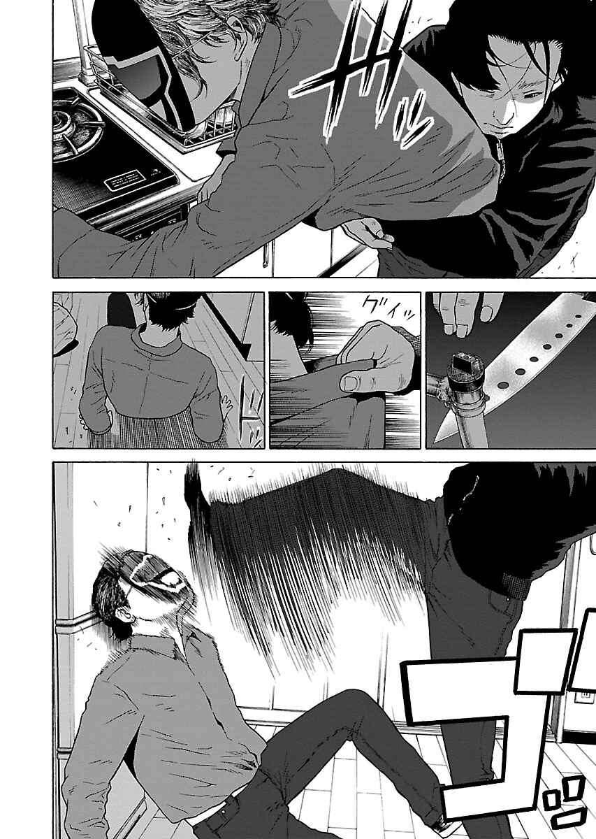 Page 18 Chapter 12 Zenaku no Kuzu