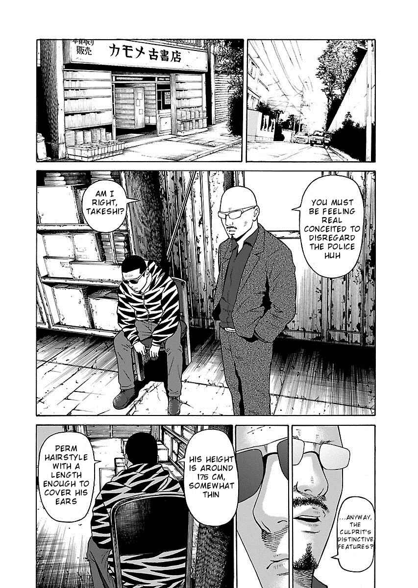 Page 22 Chapter 12 Zenaku no Kuzu