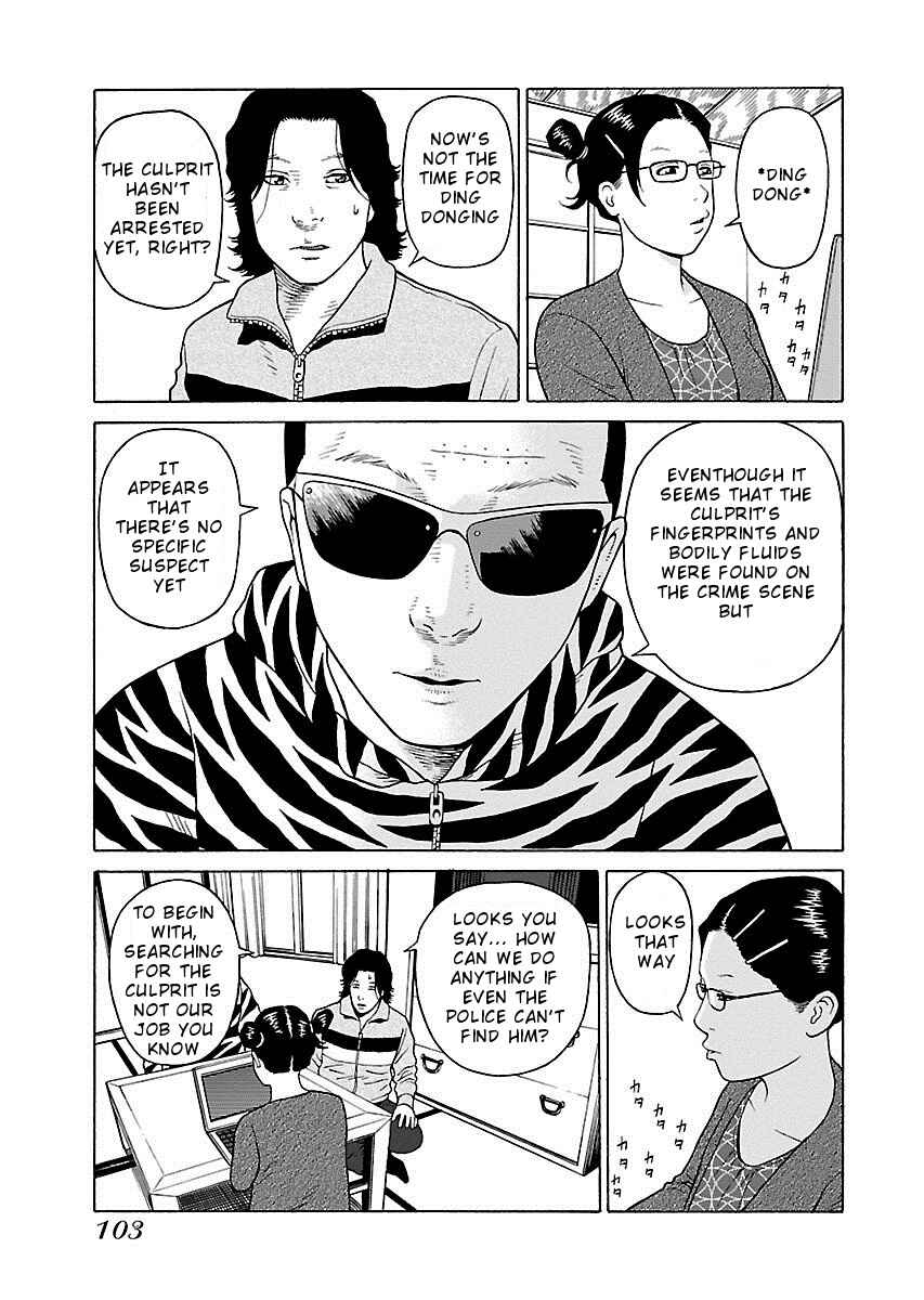 Page 3 Chapter 12 Zenaku no Kuzu