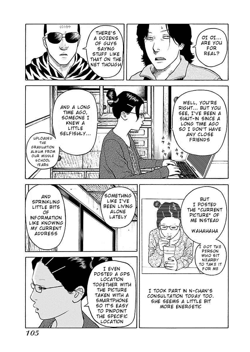 Page 5 Chapter 12 Zenaku no Kuzu