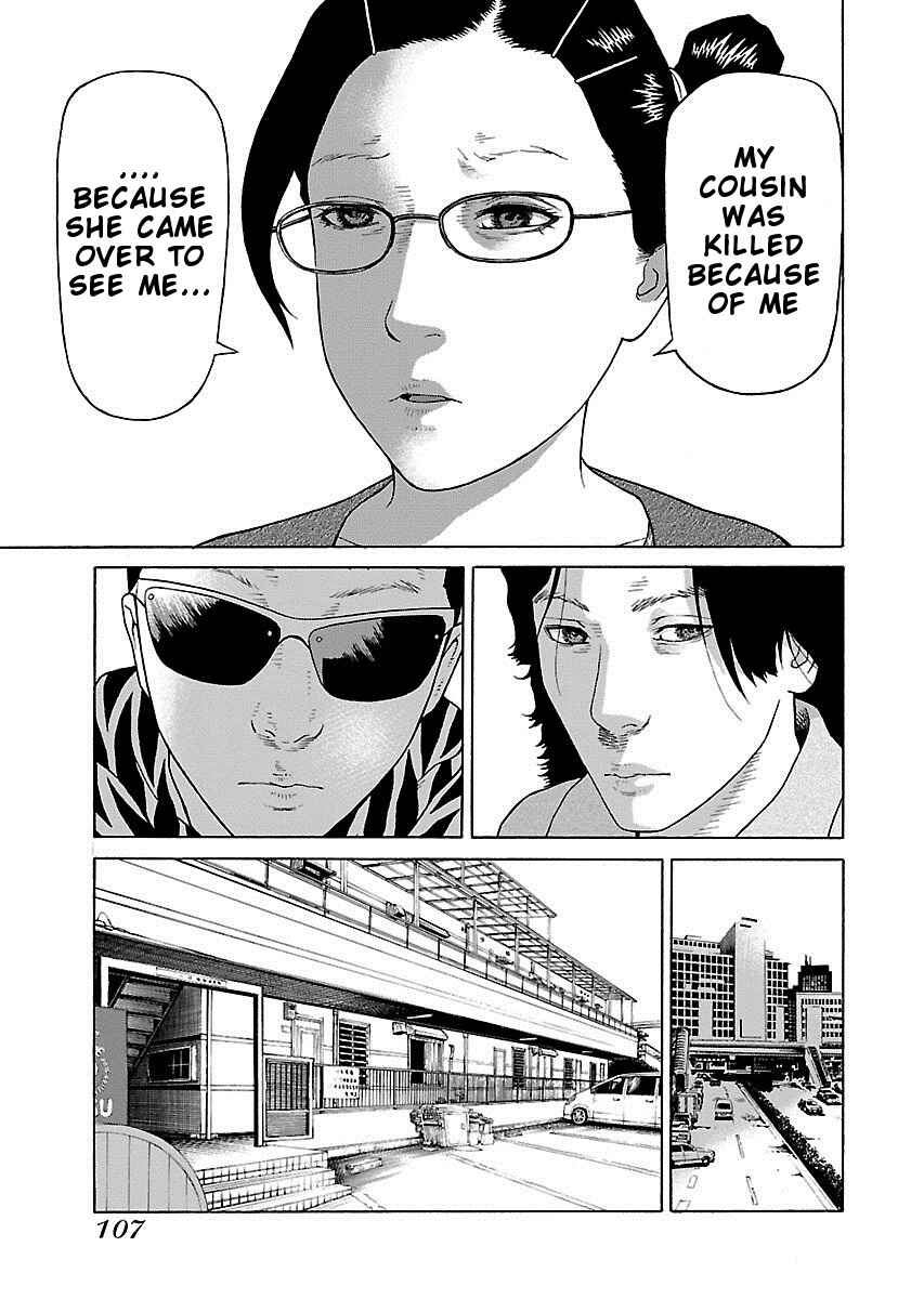 Page 7 Chapter 12 Zenaku no Kuzu