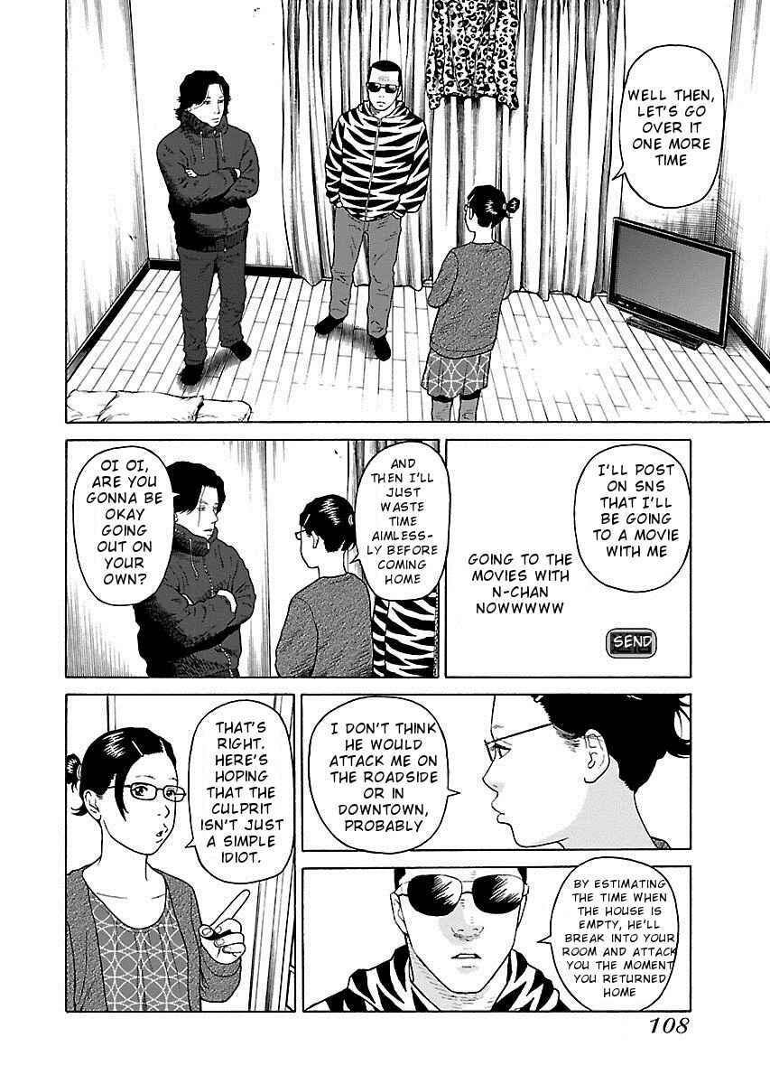 Page 8 Chapter 12 Zenaku no Kuzu