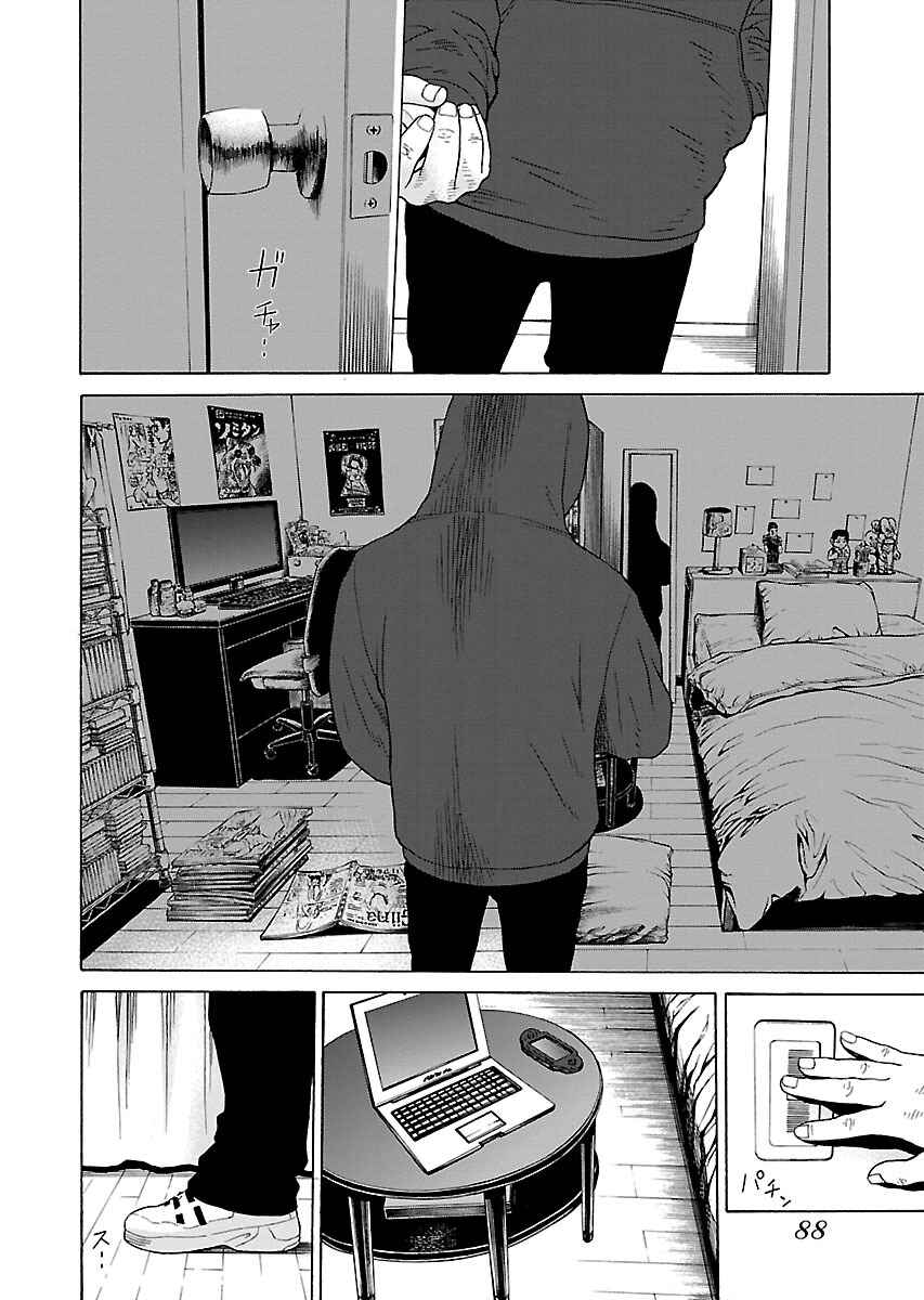 Page 12 Chapter 11 Zenaku no Kuzu