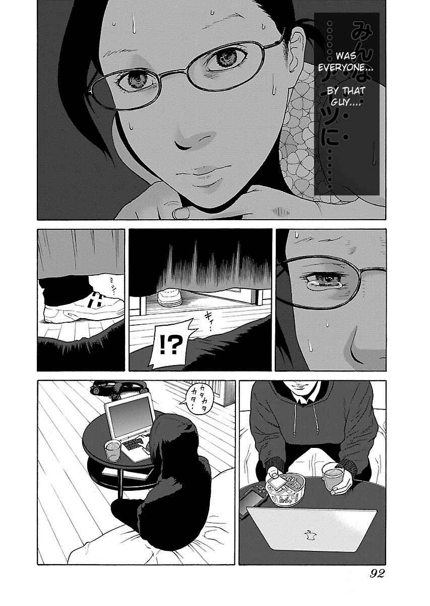 Page 16 Chapter 11 Zenaku no Kuzu