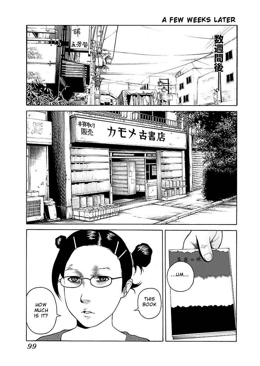Page 23 Chapter 11 Zenaku no Kuzu