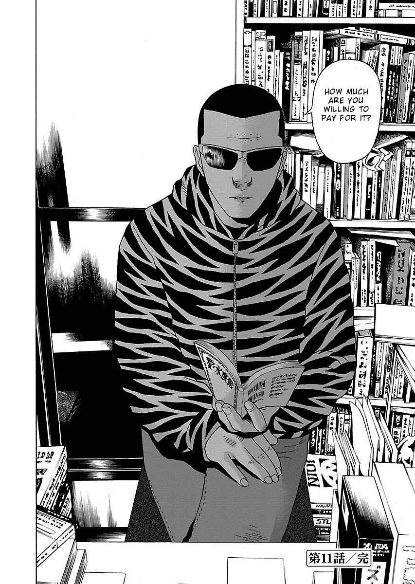 Page 24 Chapter 11 Zenaku no Kuzu