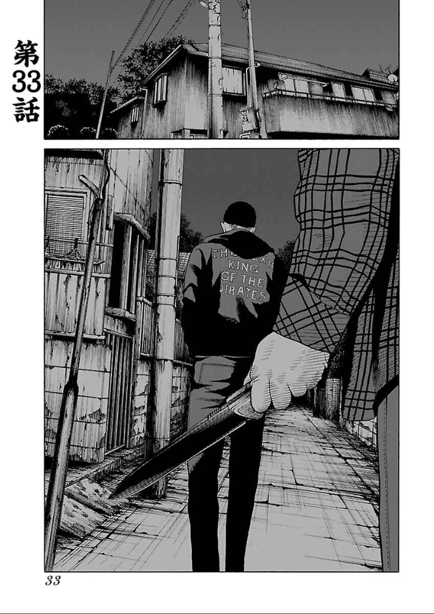 Page 1 Chapter 33 Zenaku no Kuzu