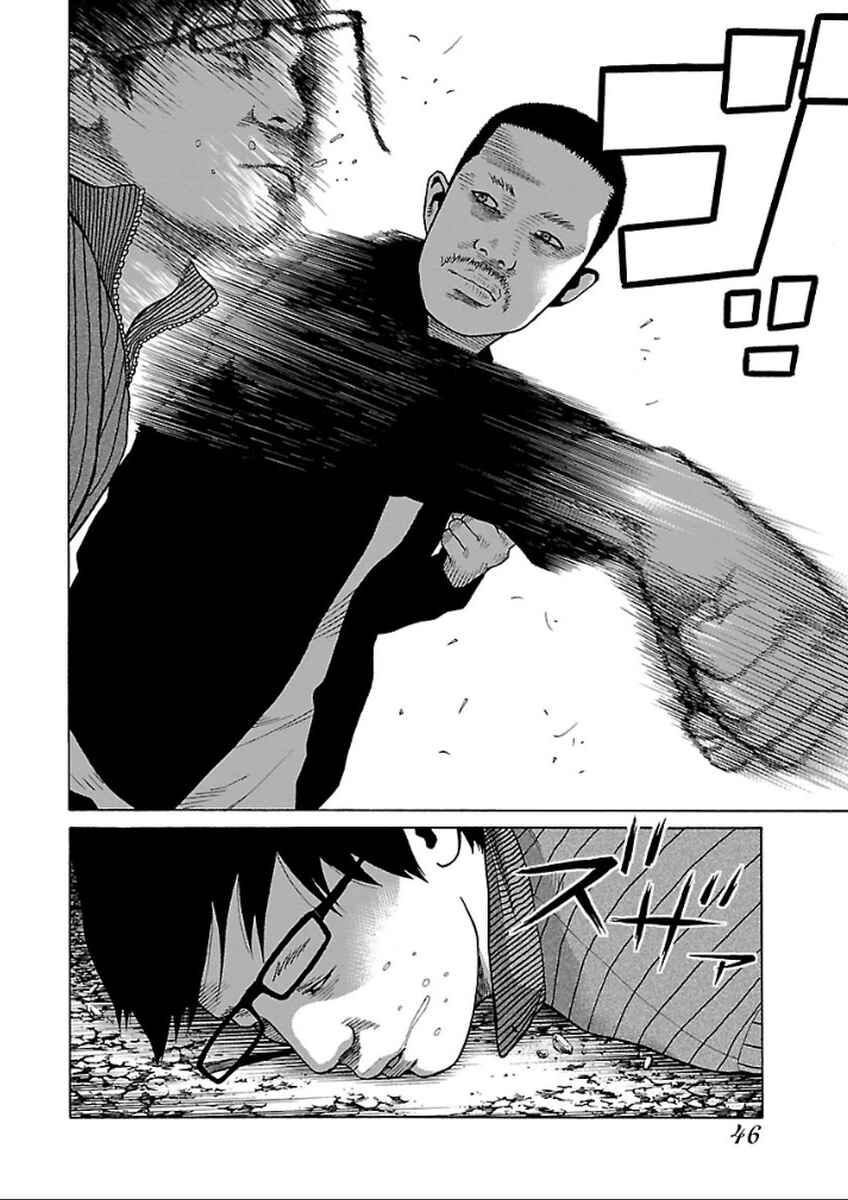 Page 14 Chapter 33 Zenaku no Kuzu