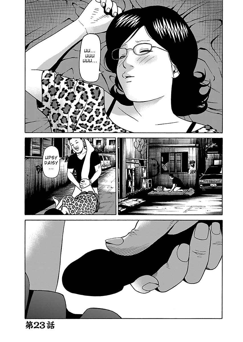 Page 1 Chapter 23 Zenaku no Kuzu