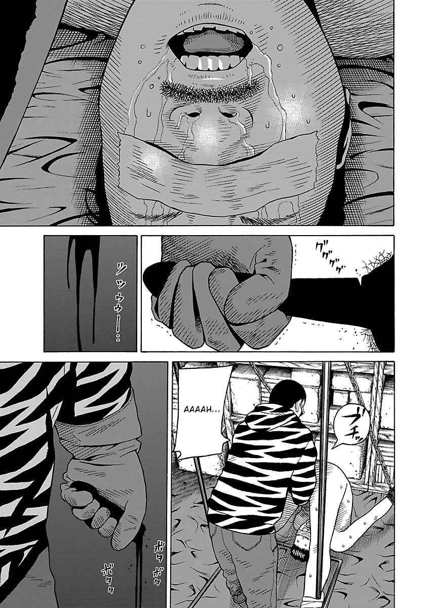 Page 12 Chapter 23 Zenaku no Kuzu