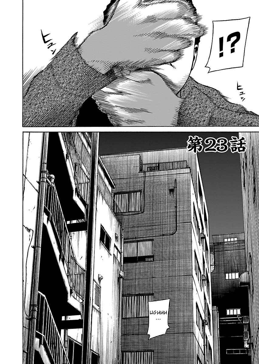 Page 2 Chapter 23 Zenaku no Kuzu