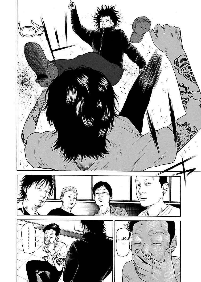 Page 17 Chapter 7 Zenaku no Kuzu