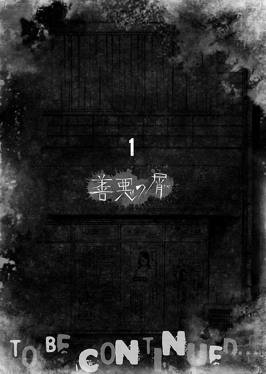 Page 26 Chapter 7 Zenaku no Kuzu
