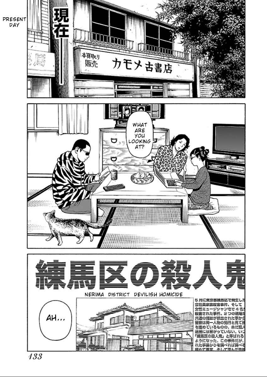 Page 21 Chapter 36 Zenaku no Kuzu