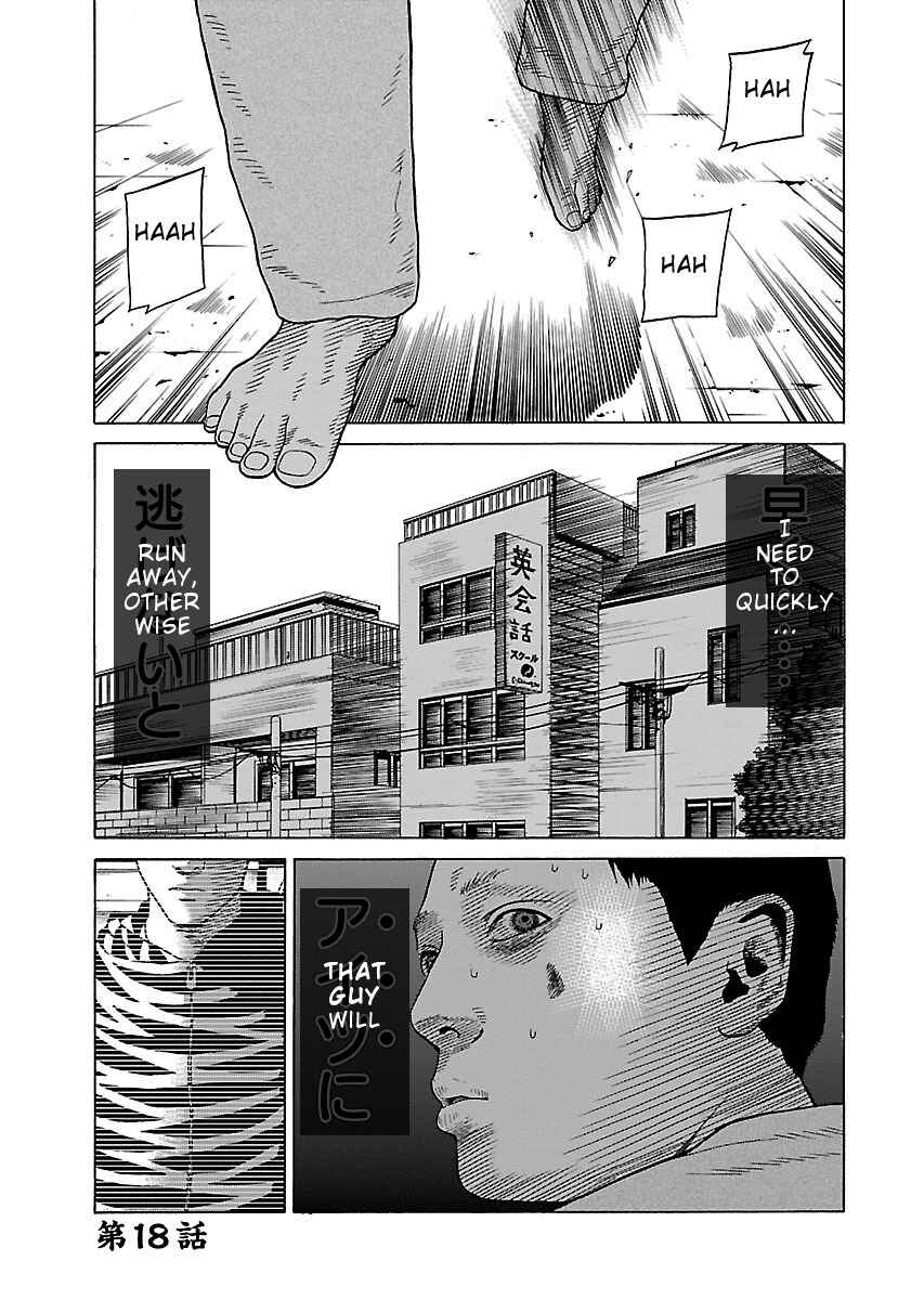 Page 1 Chapter 18 Zenaku no Kuzu