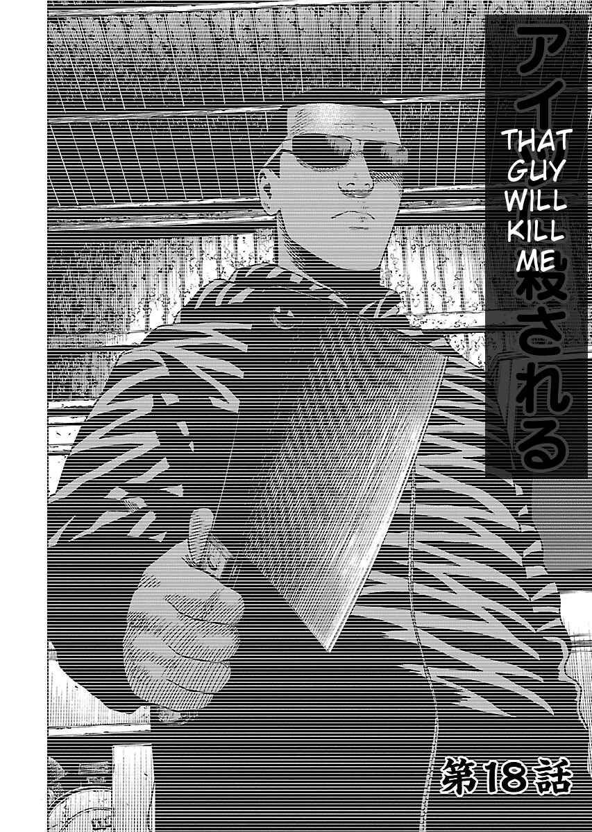Page 2 Chapter 18 Zenaku no Kuzu