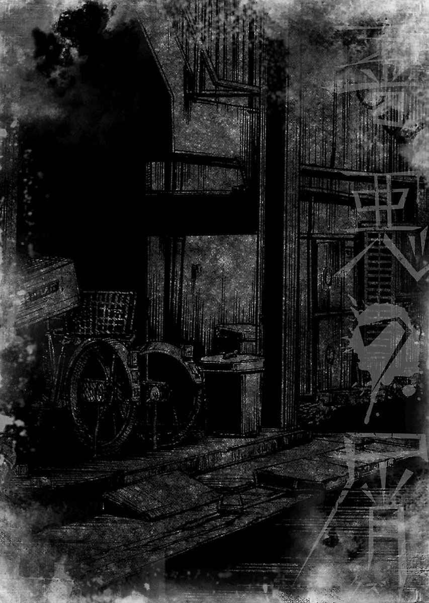 Page 25 Chapter 18 Zenaku no Kuzu