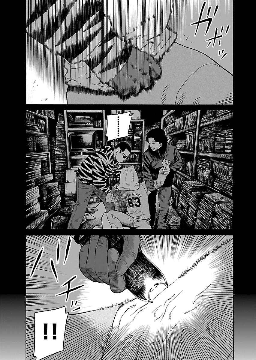 Page 7 Chapter 18 Zenaku no Kuzu