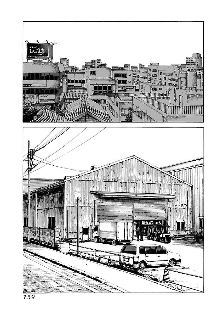 Page 11 Chapter 30 Zenaku no Kuzu