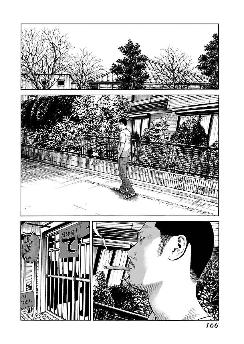 Page 18 Chapter 30 Zenaku no Kuzu