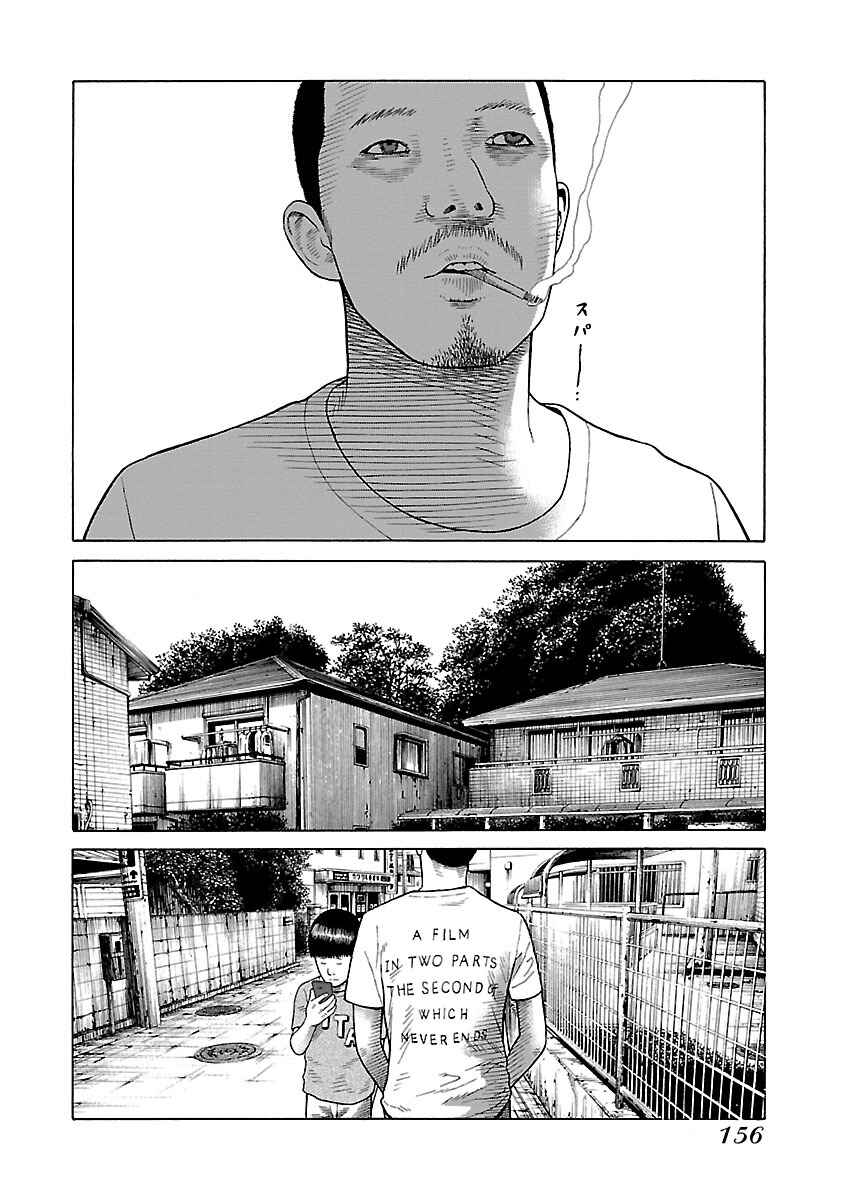 Page 8 Chapter 30 Zenaku no Kuzu