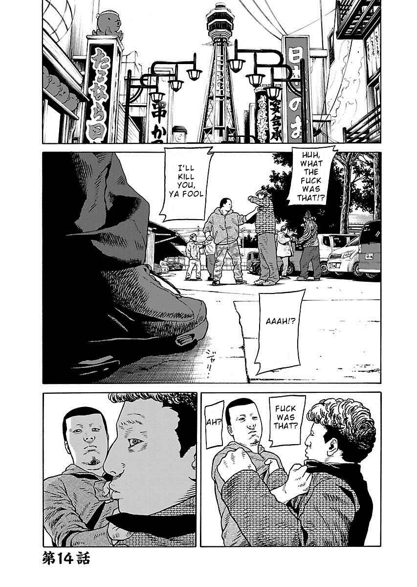 Page 1 Chapter 14 Zenaku no Kuzu