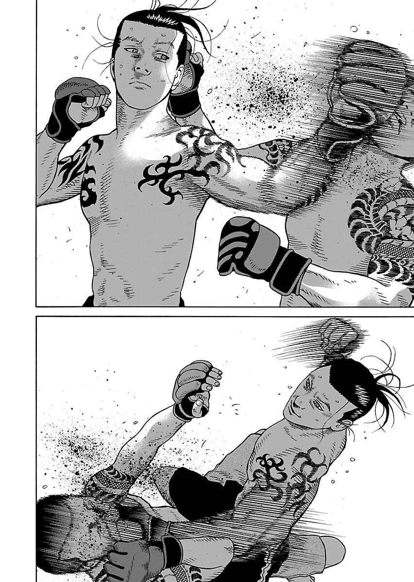 Page 15 Chapter 14 Zenaku no Kuzu