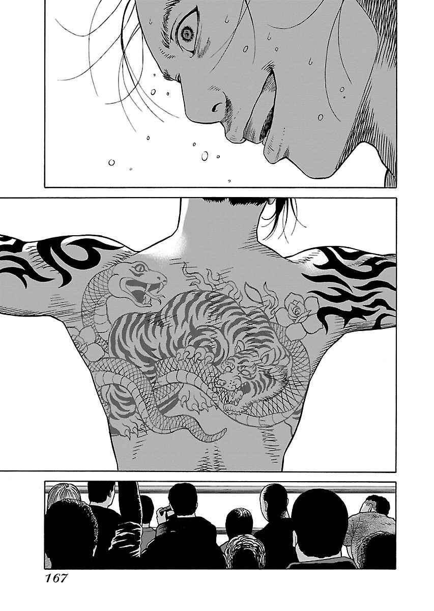 Page 16 Chapter 14 Zenaku no Kuzu