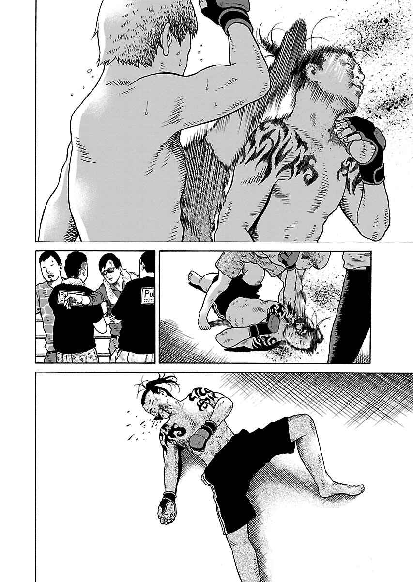 Page 17 Chapter 14 Zenaku no Kuzu