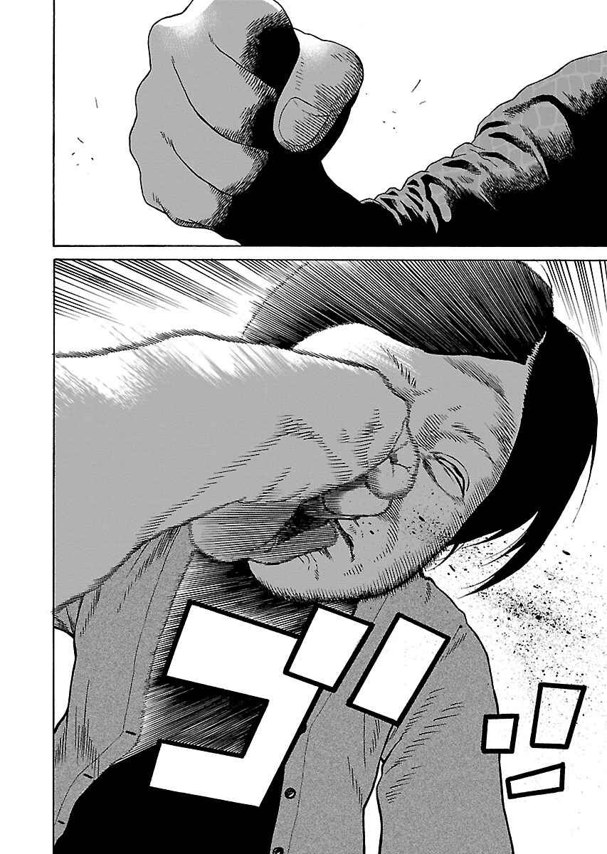 Page 23 Chapter 14 Zenaku no Kuzu