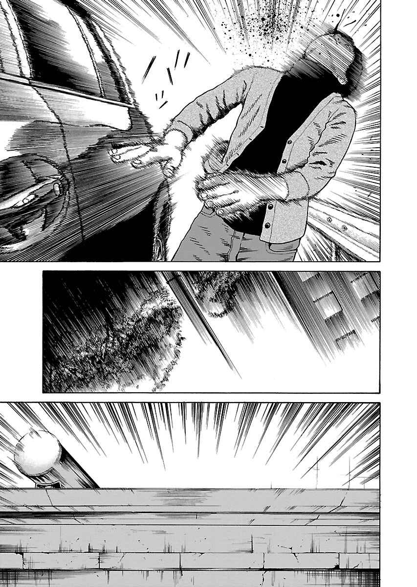 Page 24 Chapter 14 Zenaku no Kuzu
