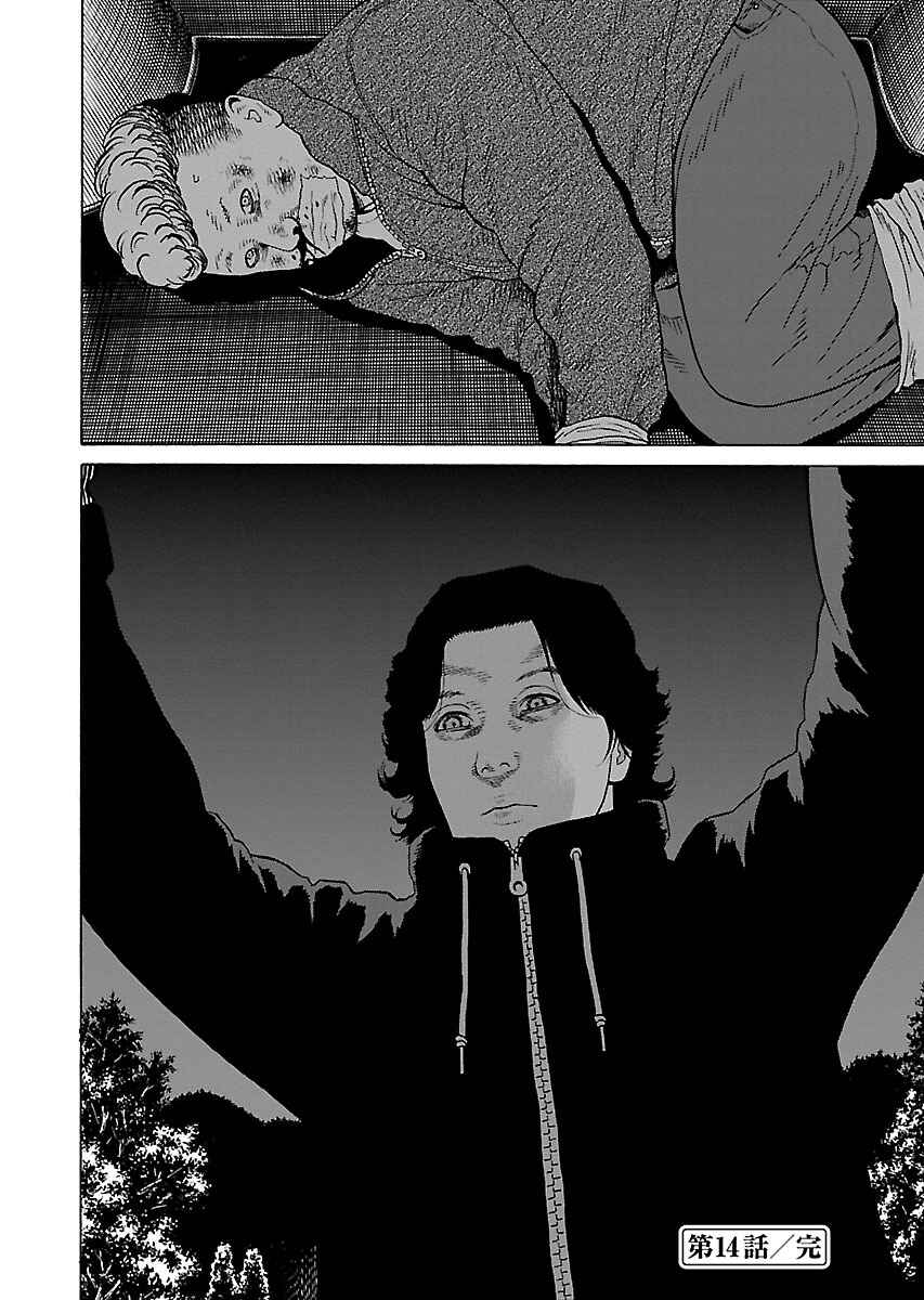 Page 29 Chapter 14 Zenaku no Kuzu