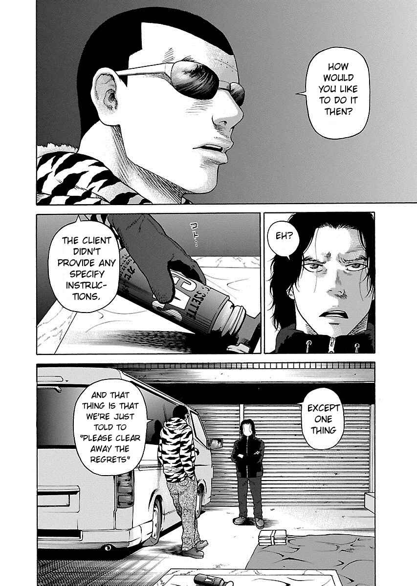 Page 4 Chapter 4 Zenaku no Kuzu