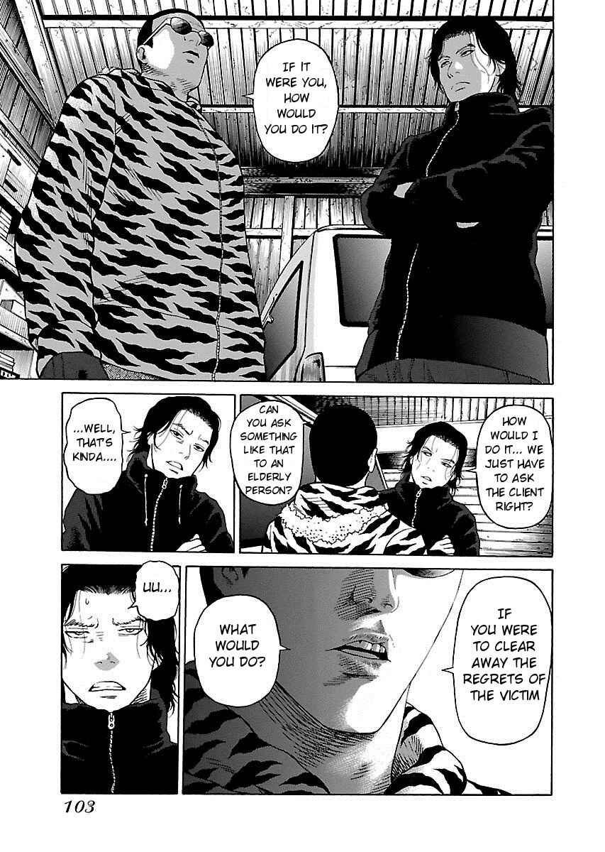 Page 5 Chapter 4 Zenaku no Kuzu