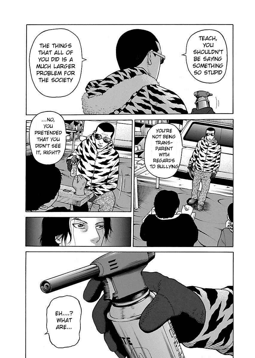 Page 7 Chapter 4 Zenaku no Kuzu