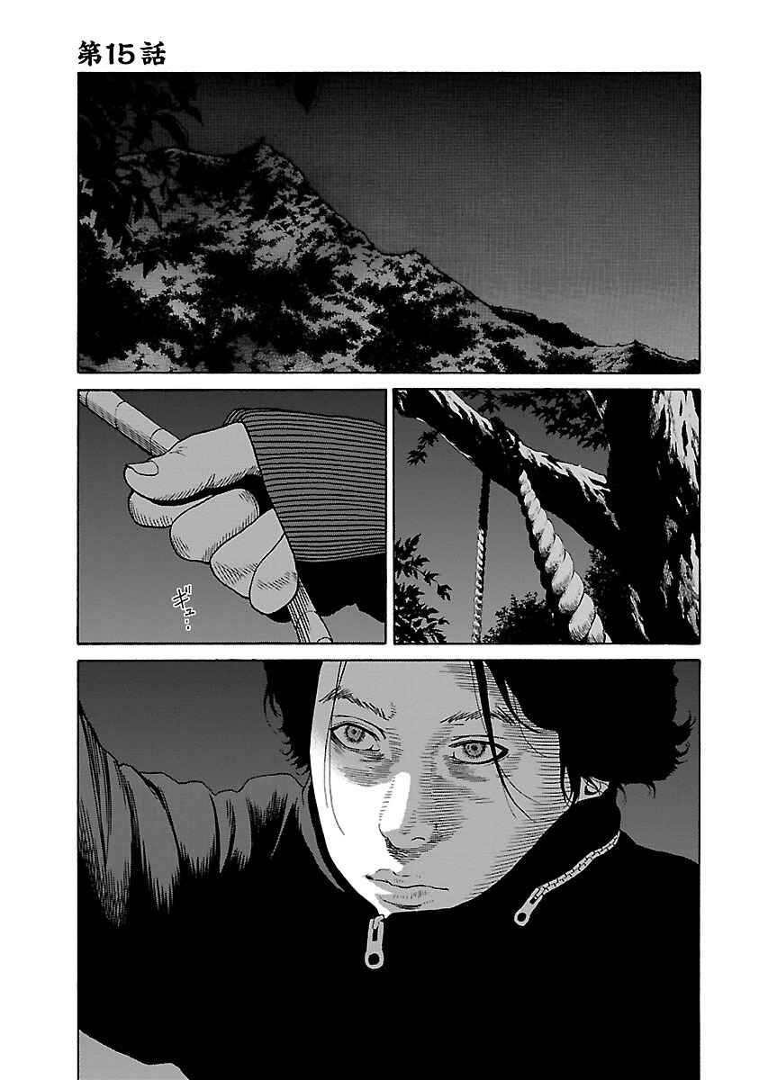 Page 1 Chapter 15 Zenaku no Kuzu