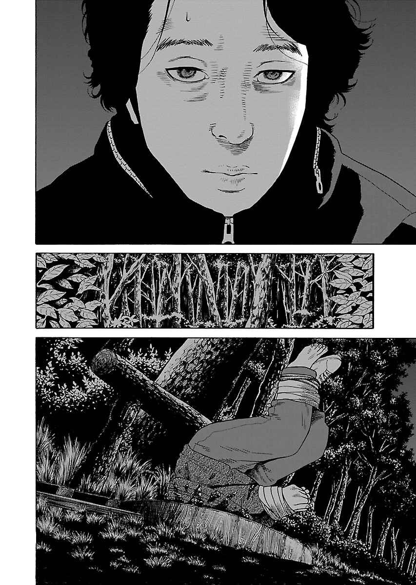 Page 15 Chapter 15 Zenaku no Kuzu