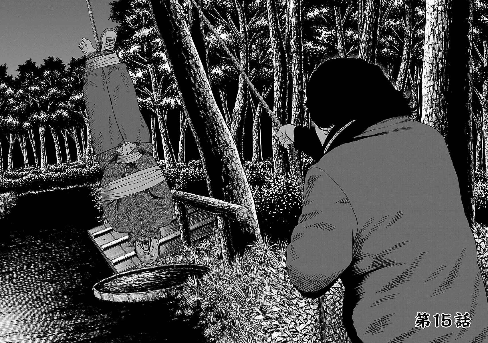 Page 2 Chapter 15 Zenaku no Kuzu