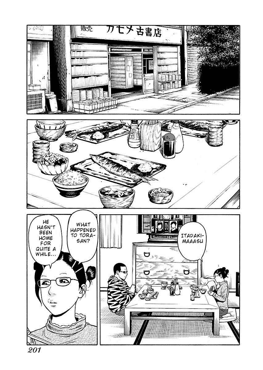 Page 20 Chapter 15 Zenaku no Kuzu