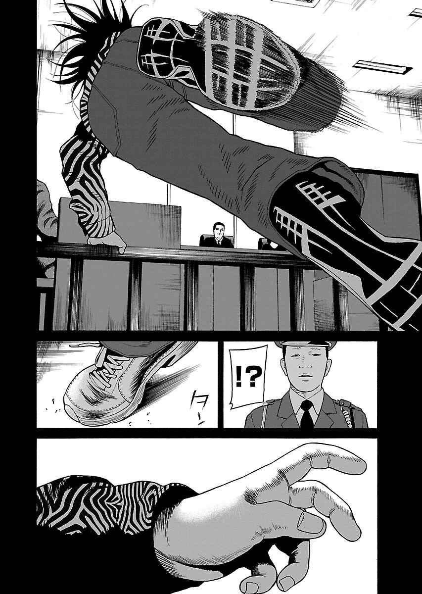 Page 5 Chapter 15 Zenaku no Kuzu