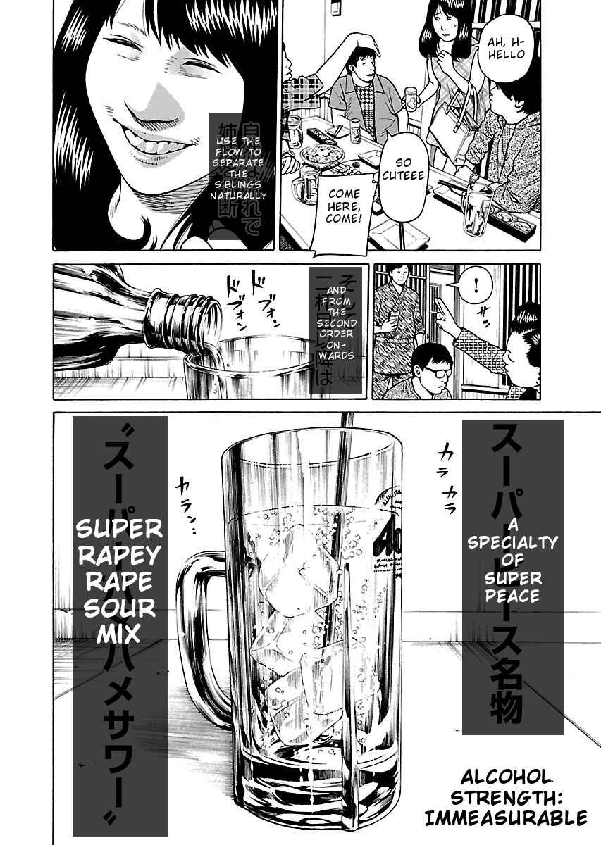 Page 15 Chapter 21 Zenaku no Kuzu